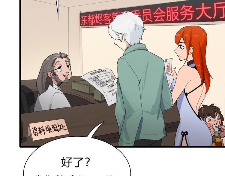 第33话 白塔战争（下）