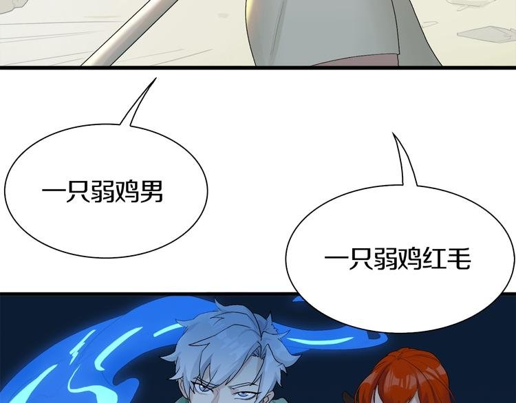 第34话 先森！你确定要这样?