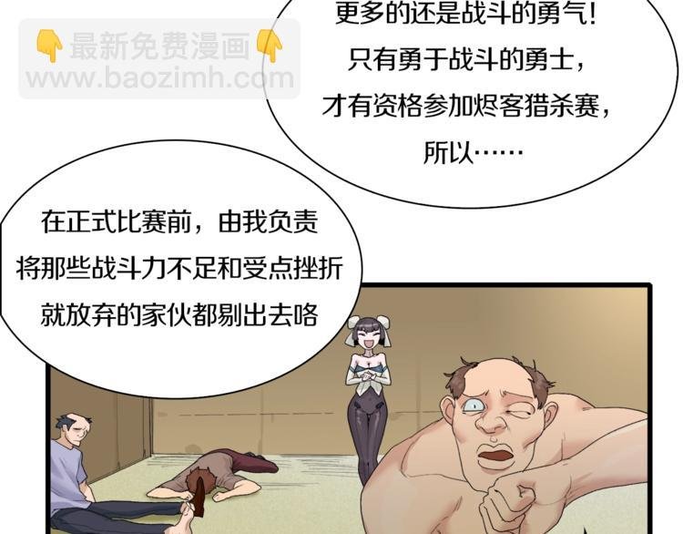 第34话 先森！你确定要这样?