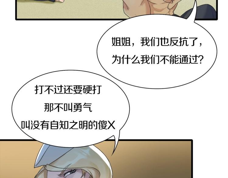 第34话 先森！你确定要这样?