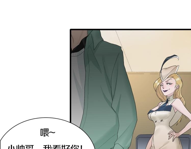 第34话 先森！你确定要这样?