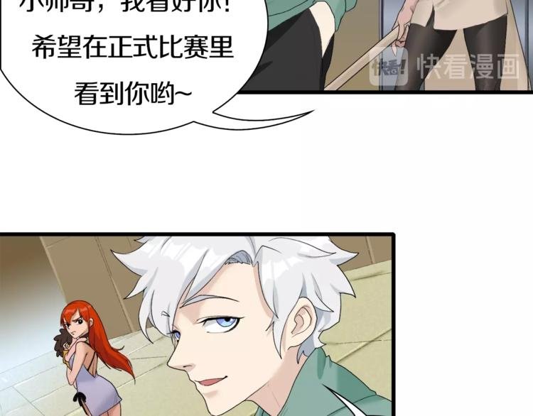 第34话 先森！你确定要这样?