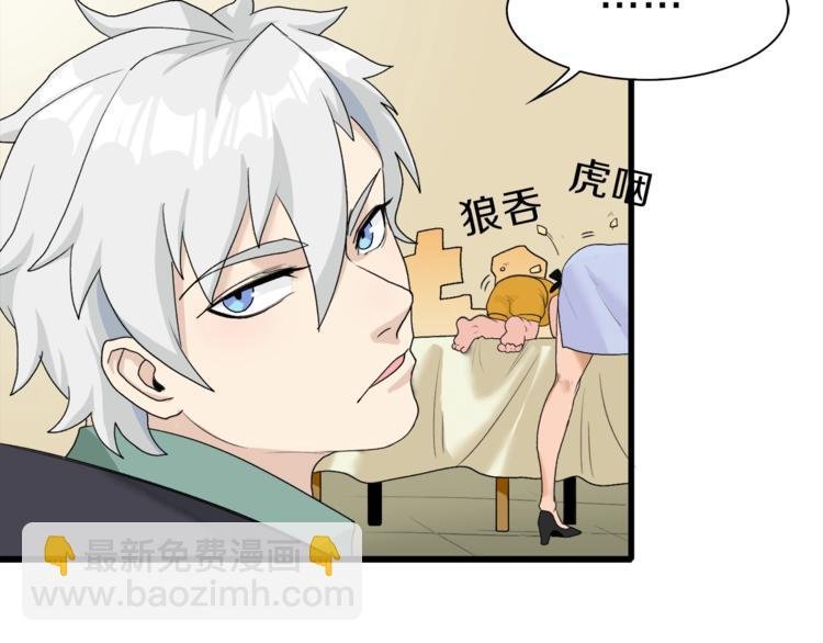 第34话 先森！你确定要这样?