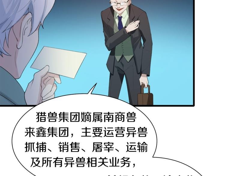 第35话 这次，来点不一样的！