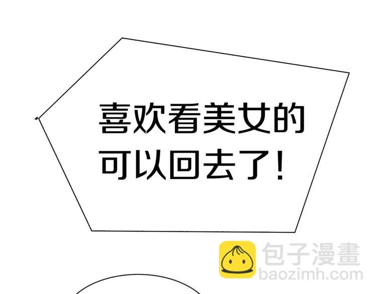第35话 这次，来点不一样的！