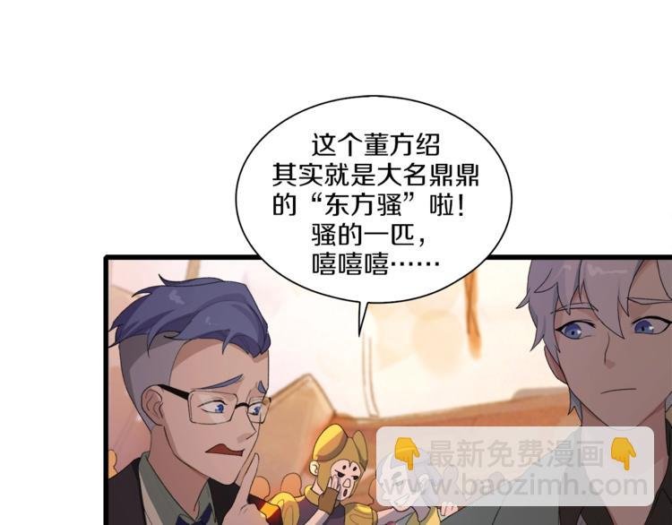 第35话 这次，来点不一样的！