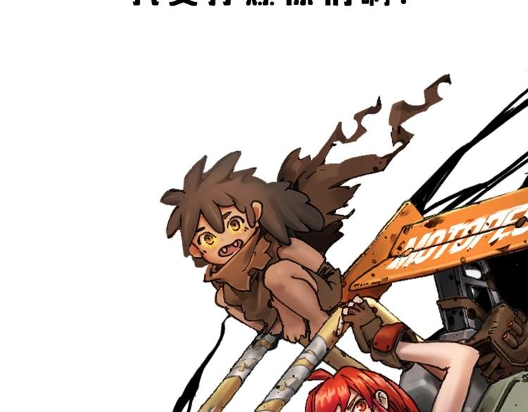 第37话 我要打爆你们！