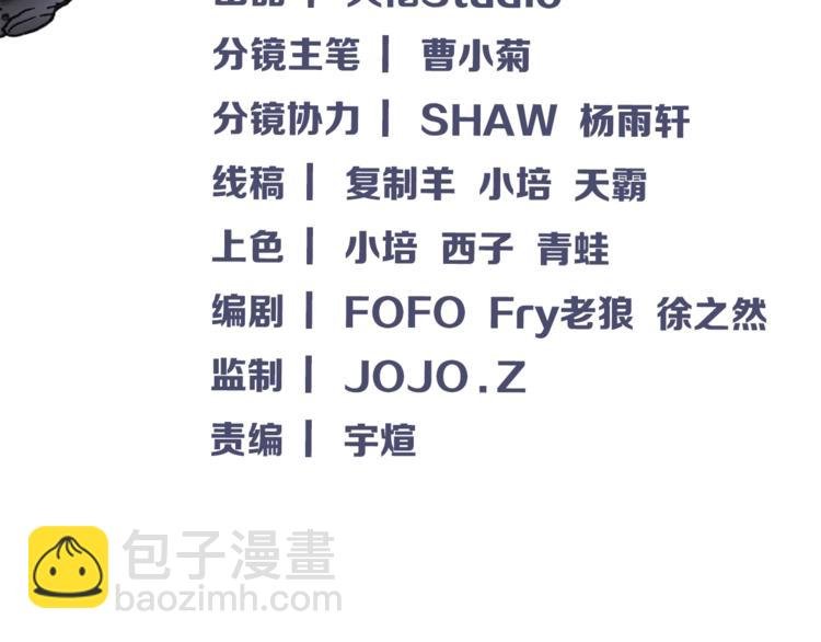 第37话 我要打爆你们！