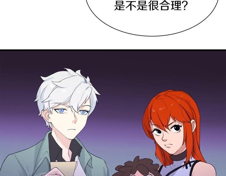 第37话 我要打爆你们！