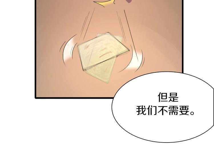 第37话 我要打爆你们！