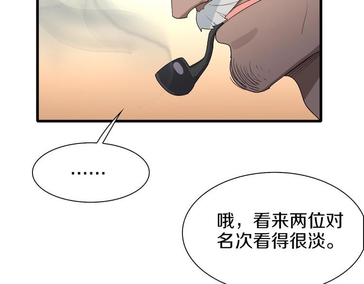 第37话 我要打爆你们！