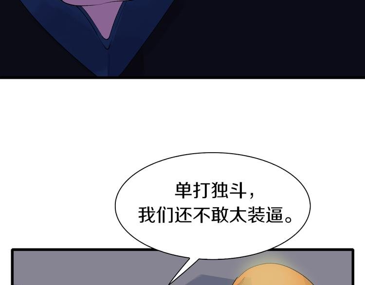 第38话 是兄弟就要手牵手