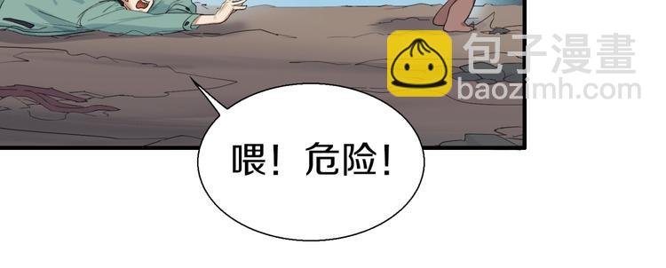 第3话 老铁！老铁！