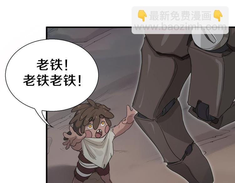第3话 老铁！老铁！