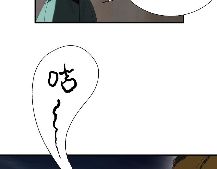 第3话 老铁！老铁！