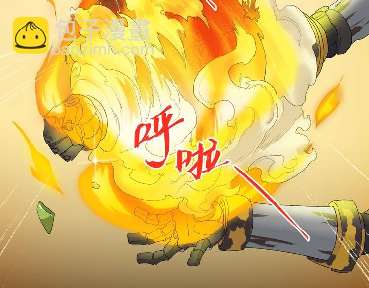第3话 老铁！老铁！