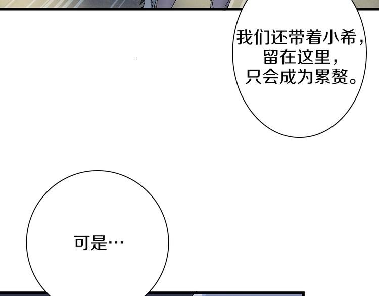第39话 你的脸庞碰上我的铁拳