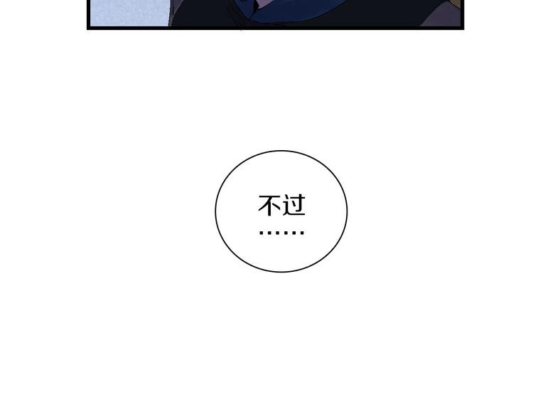 第39话 你的脸庞碰上我的铁拳