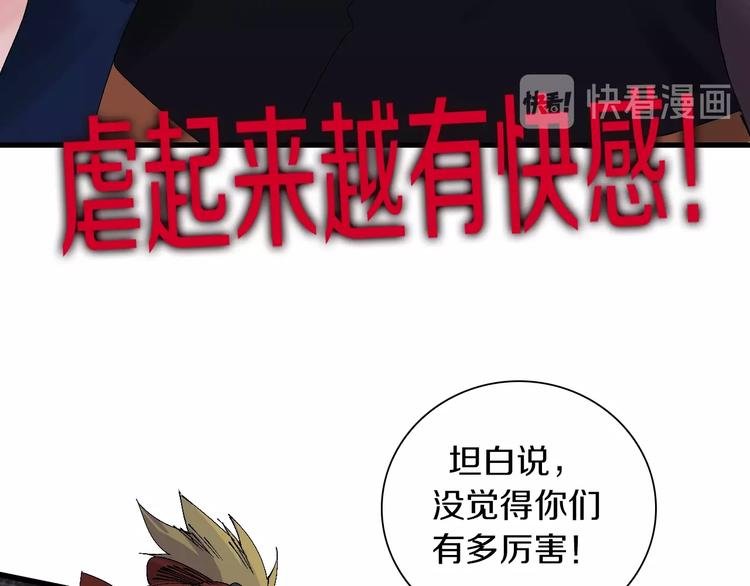 第39话 你的脸庞碰上我的铁拳