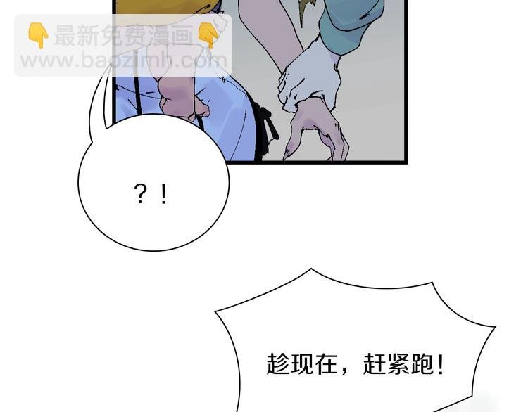 第39话 你的脸庞碰上我的铁拳