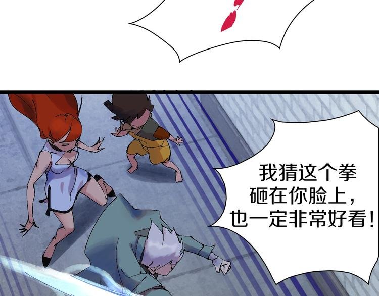 第40话 我上域来的，真不懂！