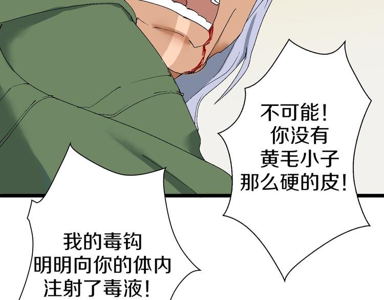第40话 我上域来的，真不懂！