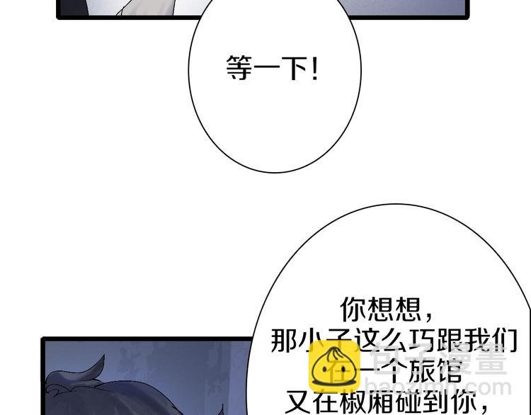 第40话 我上域来的，真不懂！