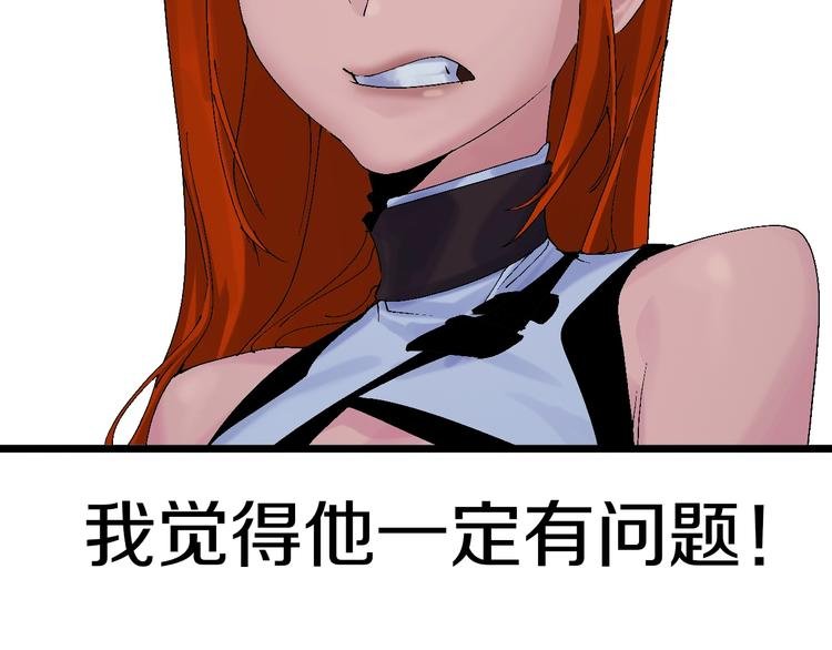 第40话 我上域来的，真不懂！