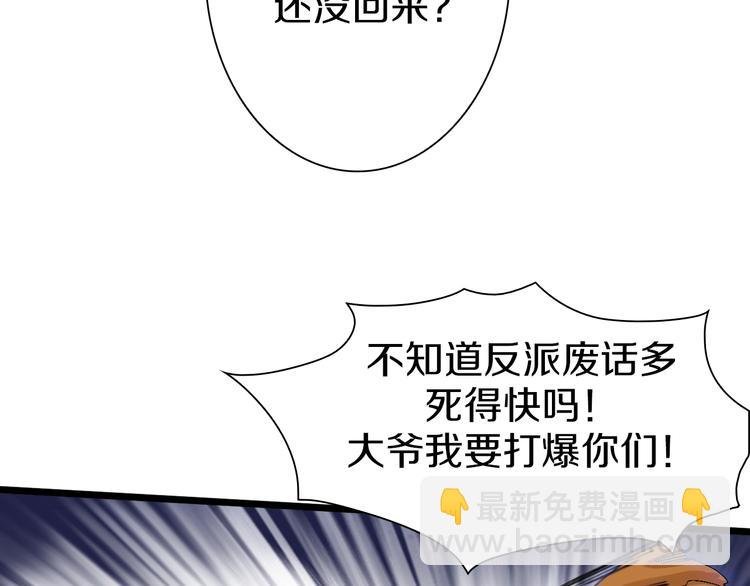 第40话 我上域来的，真不懂！