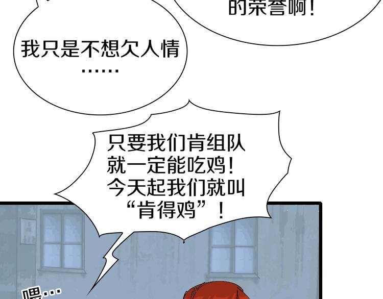 第41话 “肯得鸡”