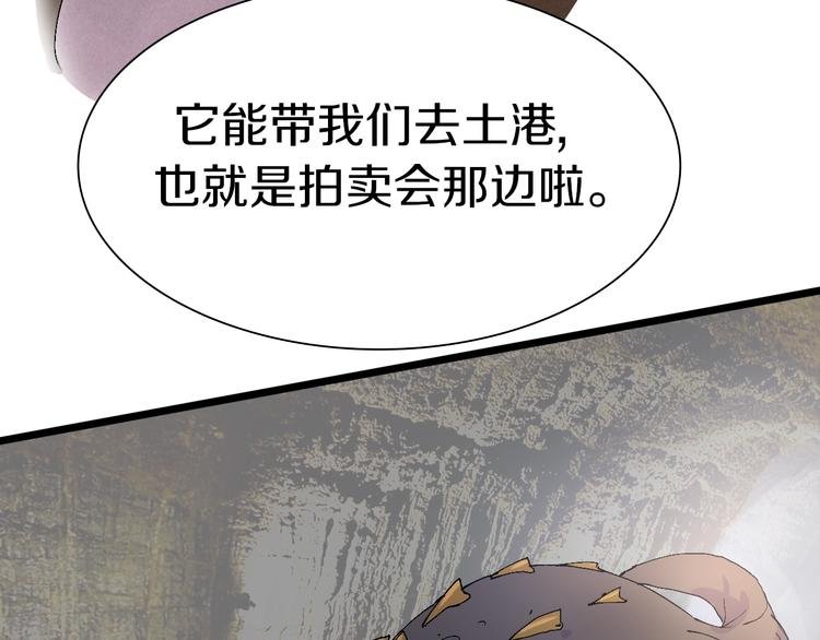 第42话 选我还是他！