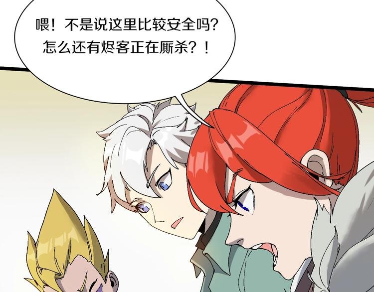 第42话 选我还是他！