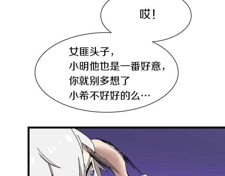 第42话 选我还是他！