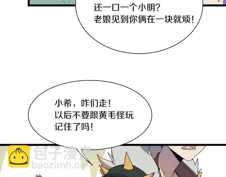 第42话 选我还是他！