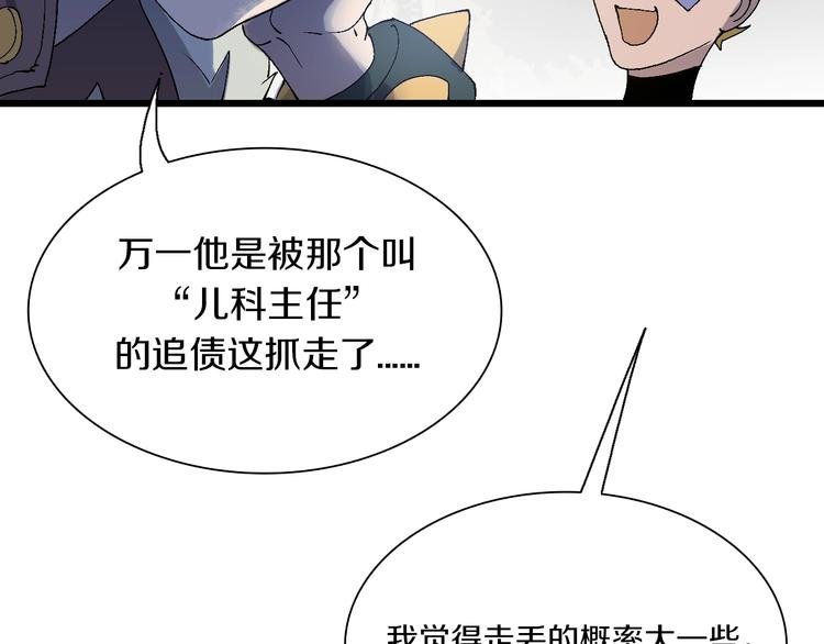 第43话 圣女？
