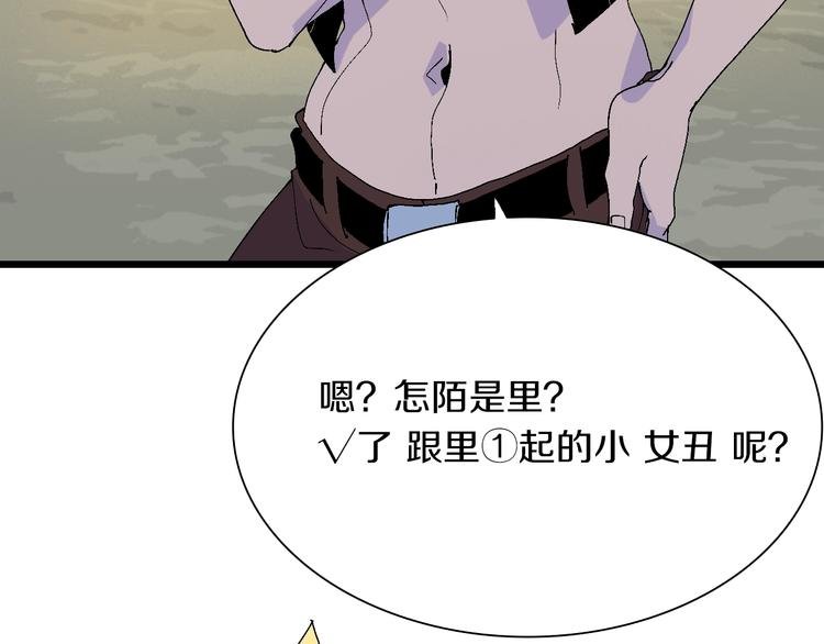 第43话 圣女？