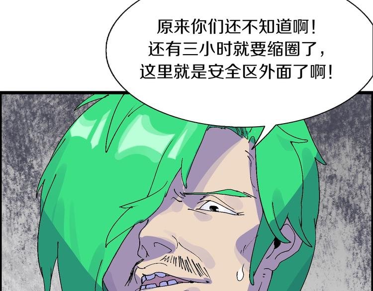 第43话 圣女？