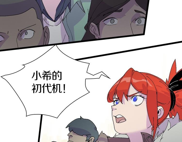 第44话 四千万老铁！