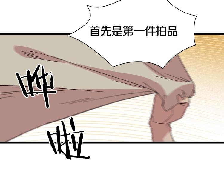 第44话 四千万老铁！