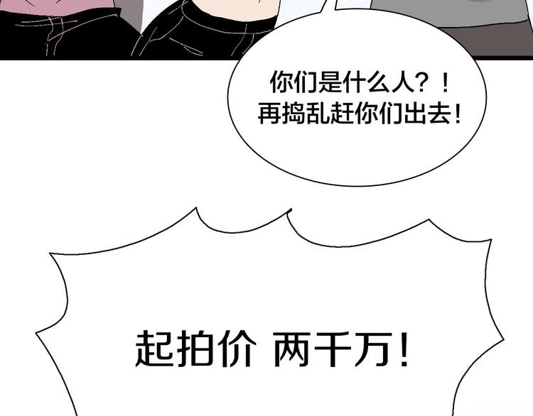 第44话 四千万老铁！