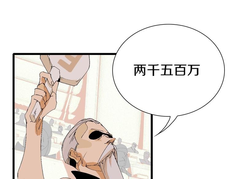 第44话 四千万老铁！