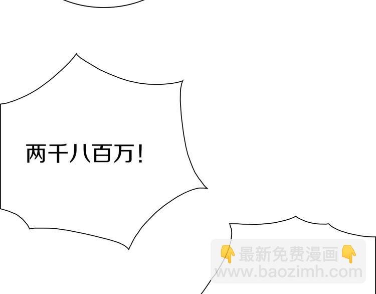 第44话 四千万老铁！