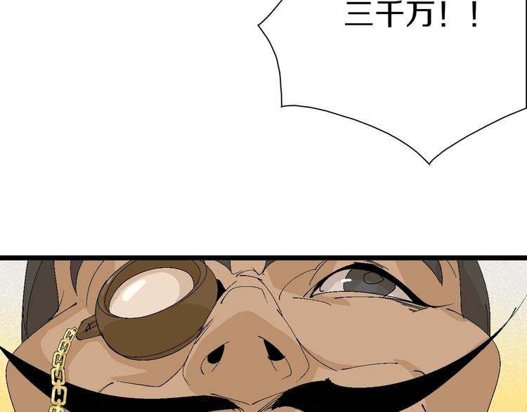 第44话 四千万老铁！