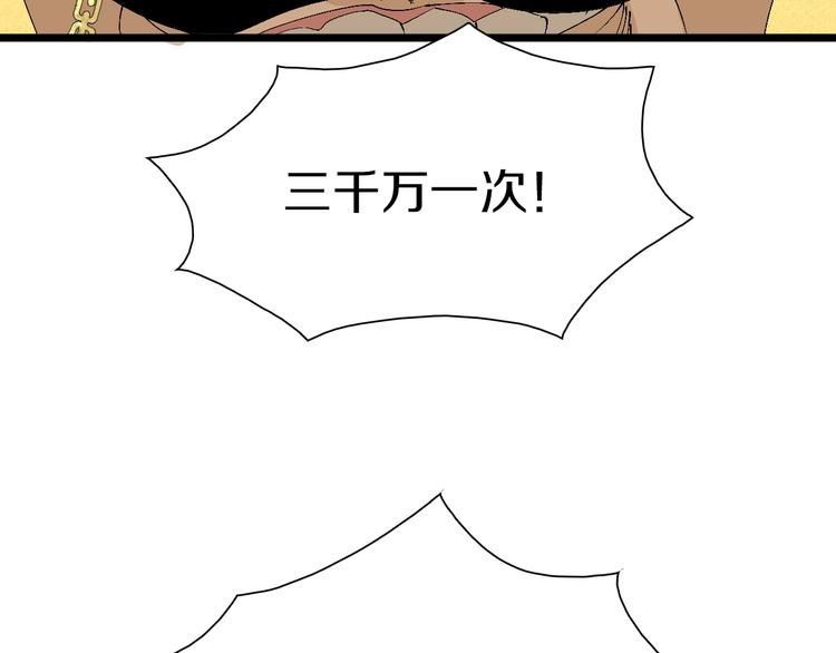 第44话 四千万老铁！