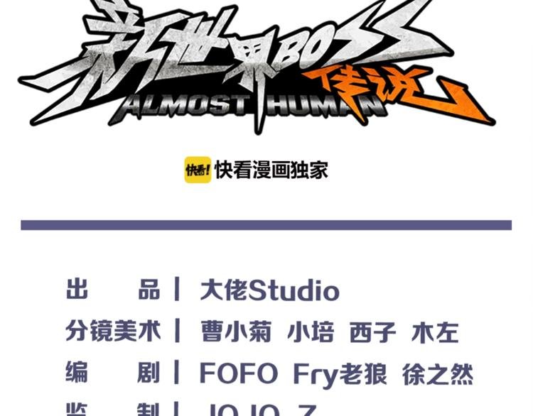 第45话 东都TV