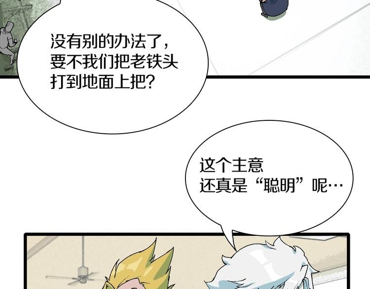 第45话 东都TV
