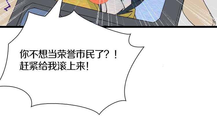第45话 东都TV