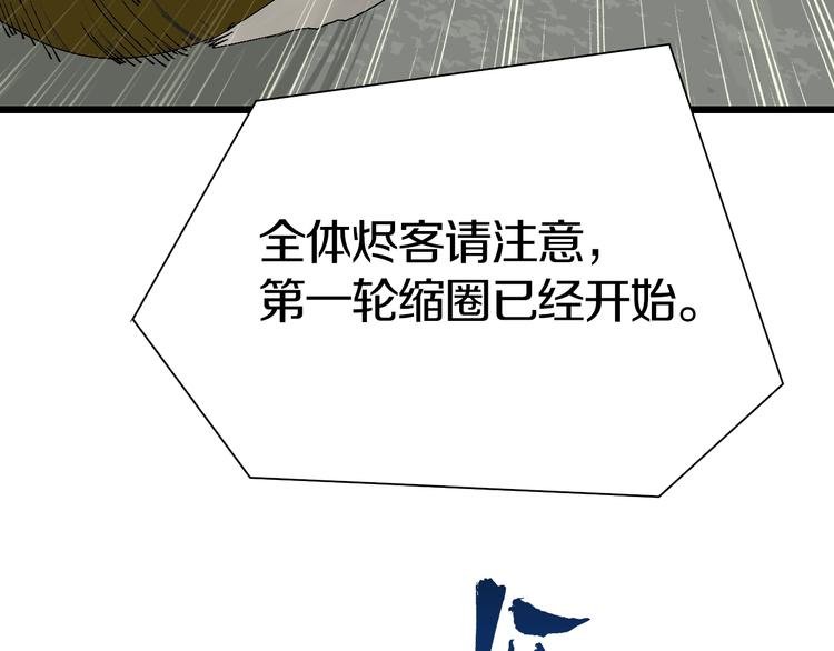 第45话 东都TV
