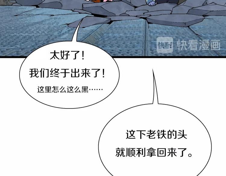 第46话 我只想苟到全场！