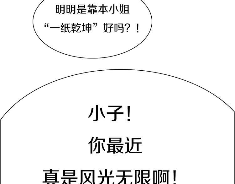 第46话 我只想苟到全场！